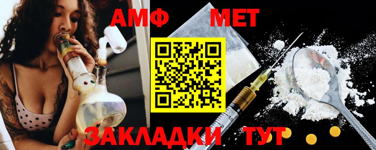 Амфетамин Розовый Самара