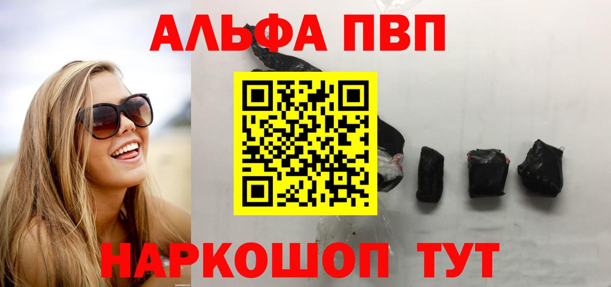 A PVP кристаллы Самара
