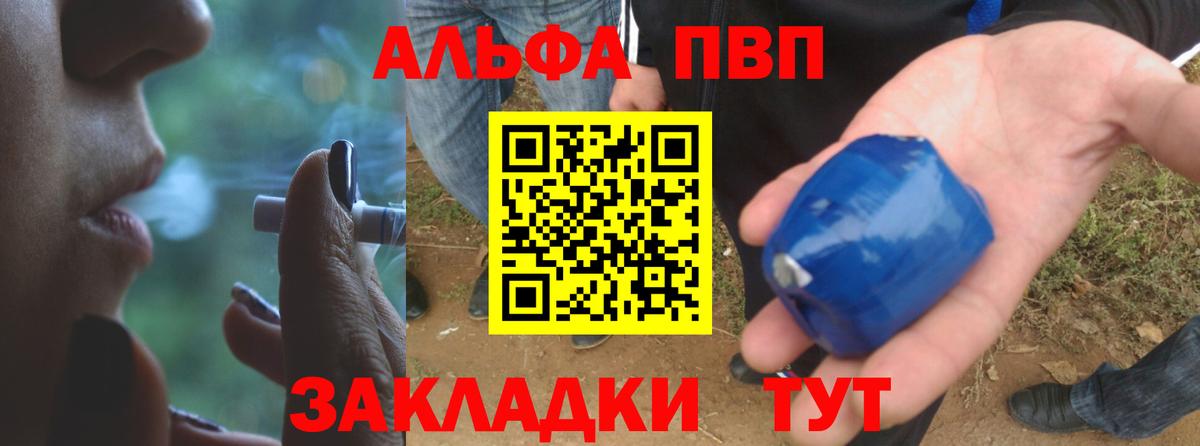 A PVP кристаллы  Вход с VPN  Самара  Alpha PVP  Alpha-PVP Crystall  Alpha PVP СК 