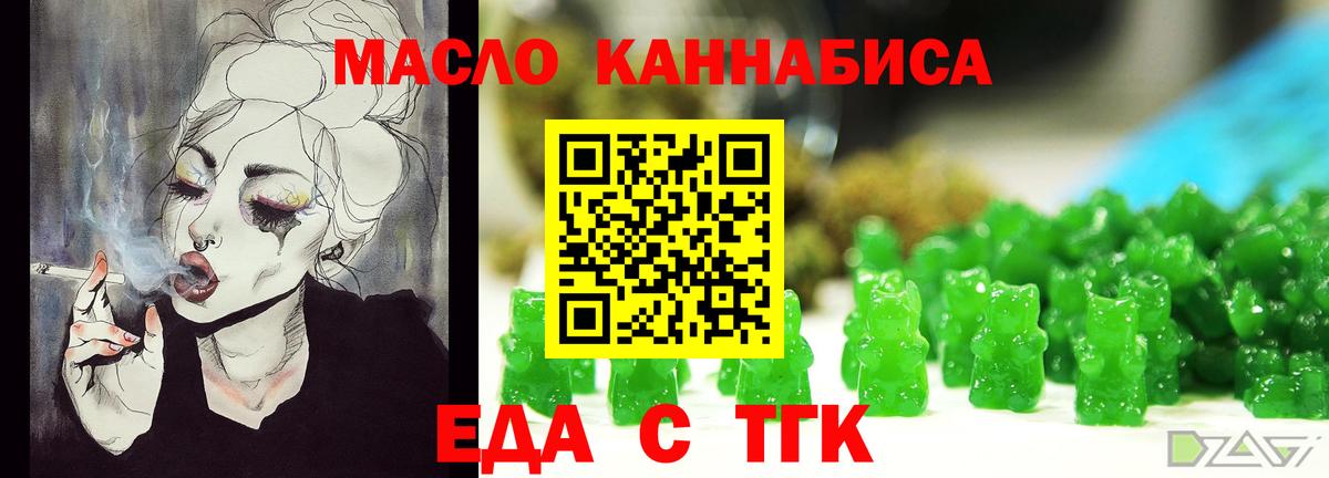 Самара  Cannafood конопля  Вход с VPN 