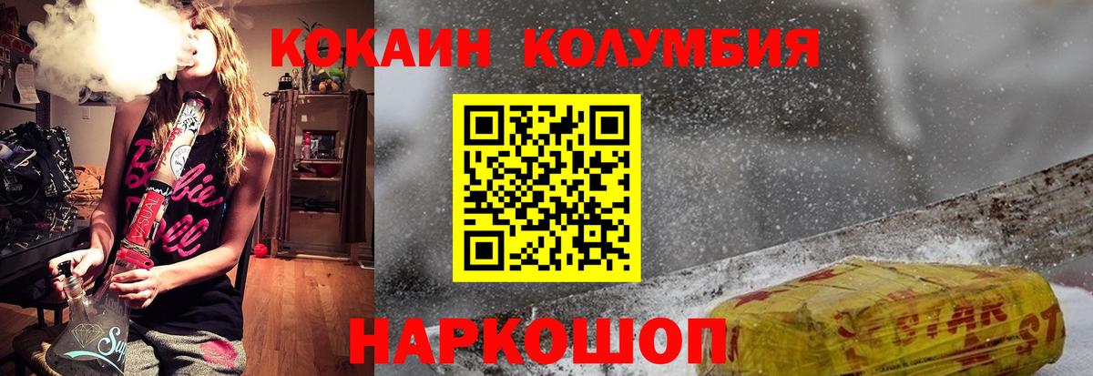 Cocaine FishScale Самара
