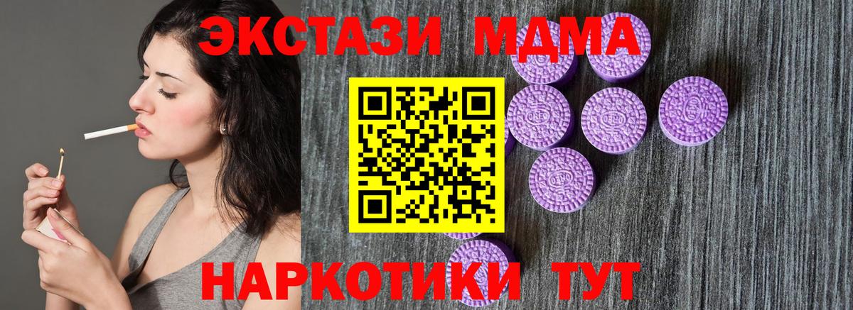 Экстази 250 мг Самара