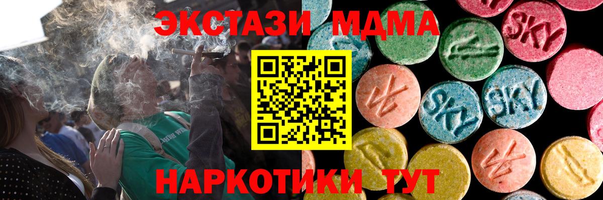 ЭКСТАЗИ  Экстази бентли  Экстази MDMA  Вход с VPN  Самара 