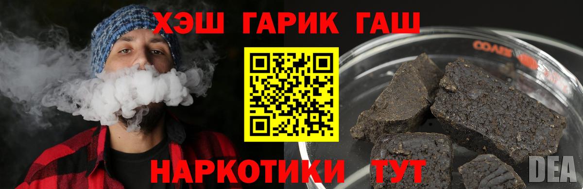 Самара  ГАШ Premium  Вход с VPN  Гашиш Ice-O-Lator 