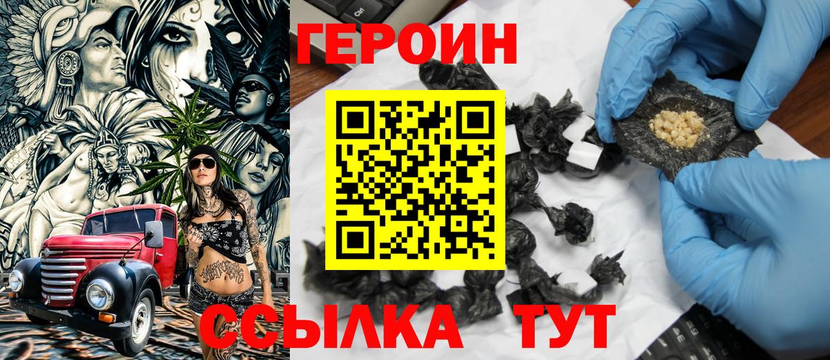 ГЕРОИН гречка  Героин  Самара  Вход с VPN 