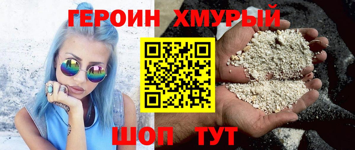 ГЕРОИН гречка Самара