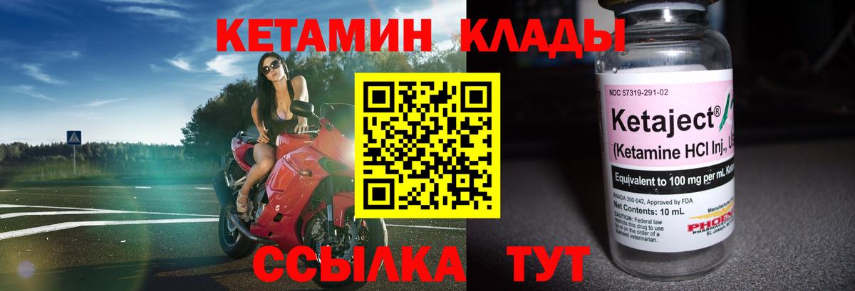 Кетамин ketamine  darknet телеграм  Самара  Вход с VPN 