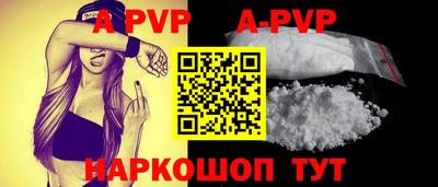 альфа пвп Пенза