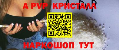 альфа пвп Пенза