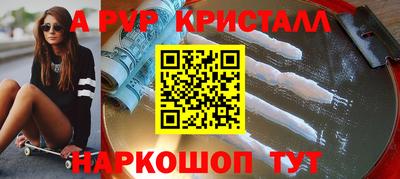 альфа пвп Пенза
