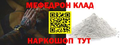 мефедрон VHQ Севастополь
