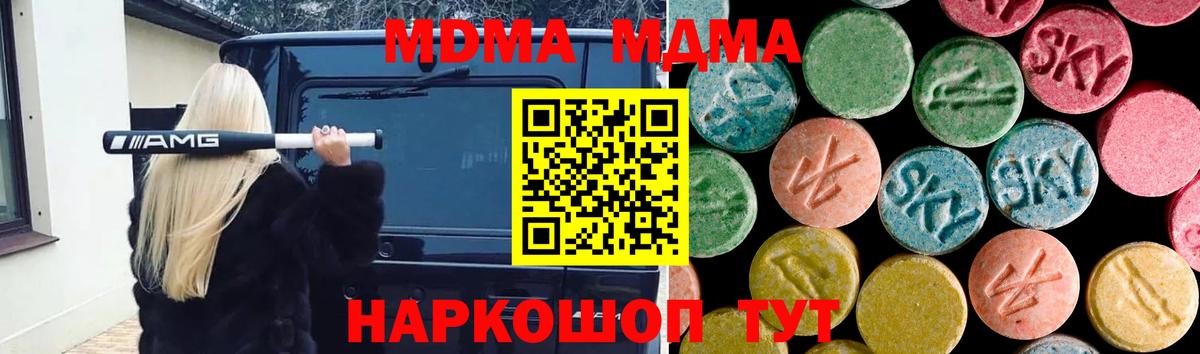 MDMA Molly  Вход с VPN  Самара 