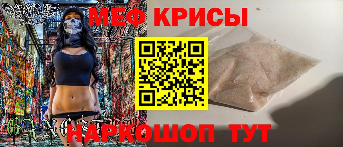 МЕФ мука  Мефедрон  Мефедрон  Самара  МЯУ-МЯУ кристаллы  Вход с VPN 