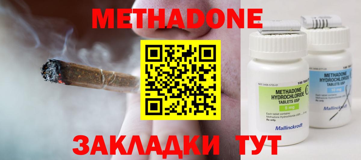 Самара  МЕТАДОН белоснежный  Метадон мёд  Вход с VPN 