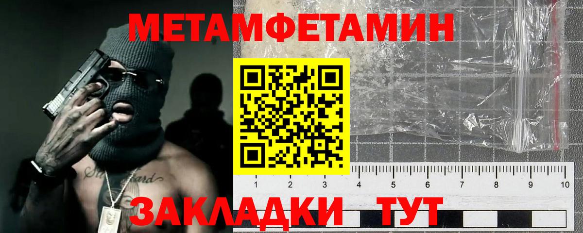 Первитин кристалл Самара