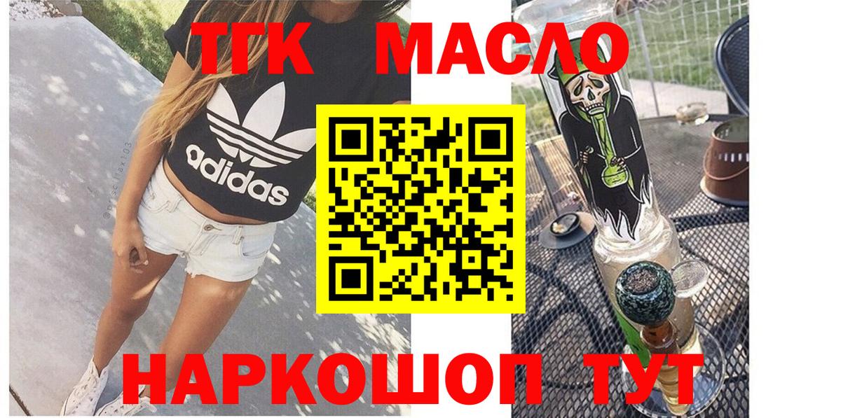 Дистиллят ТГК жижа Самара