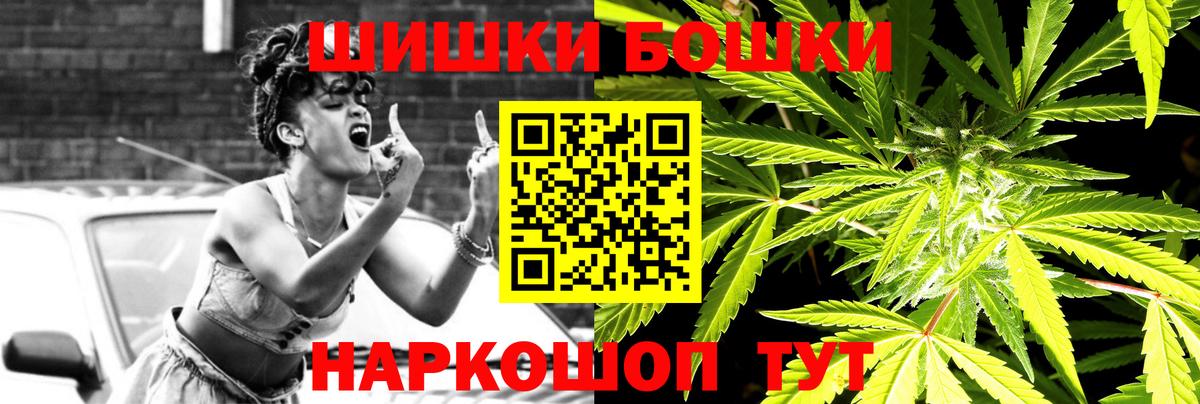 Бошки Шишки LSD WEED Самара